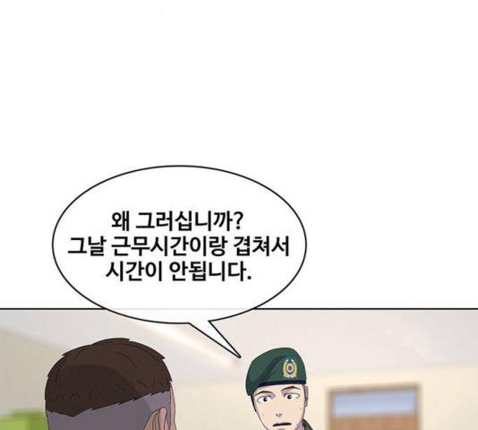 취사병 전설이 되다 130화 24