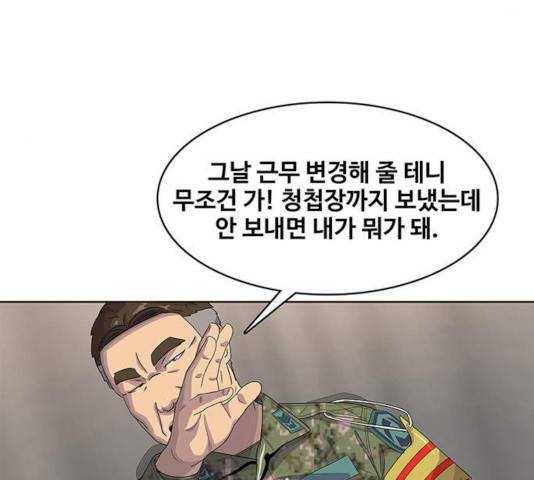 취사병 전설이 되다 130화 26
