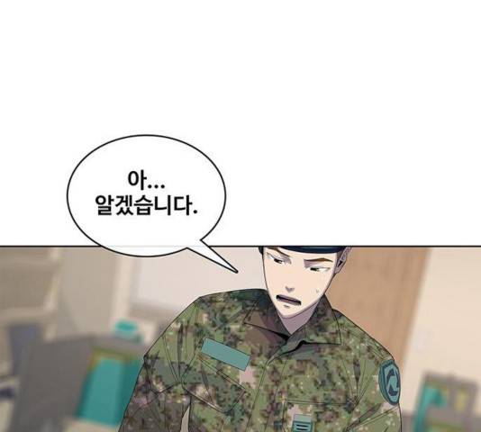 취사병 전설이 되다 130화 28