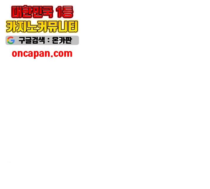 취사병 전설이 되다 130화 33