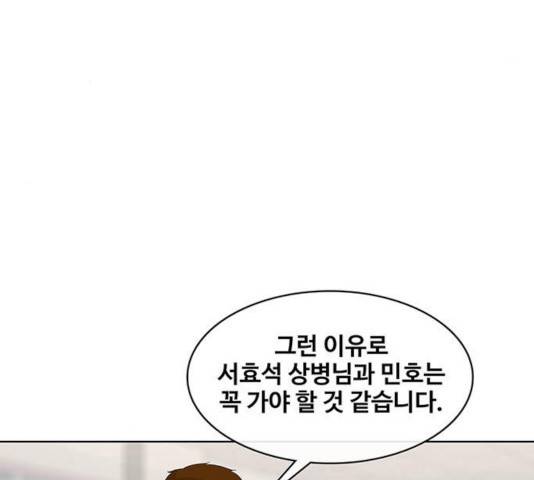 취사병 전설이 되다 130화 34