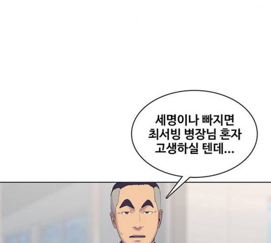 취사병 전설이 되다 130화 38