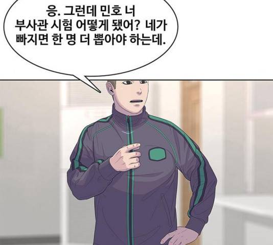 취사병 전설이 되다 130화 44
