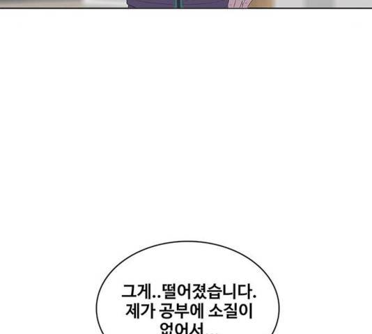 취사병 전설이 되다 130화 45