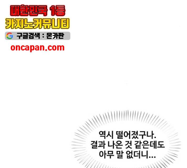 취사병 전설이 되다 130화 47