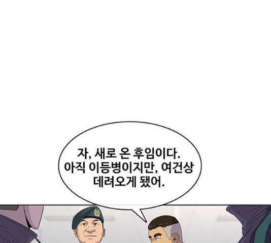 취사병 전설이 되다 130화 51
