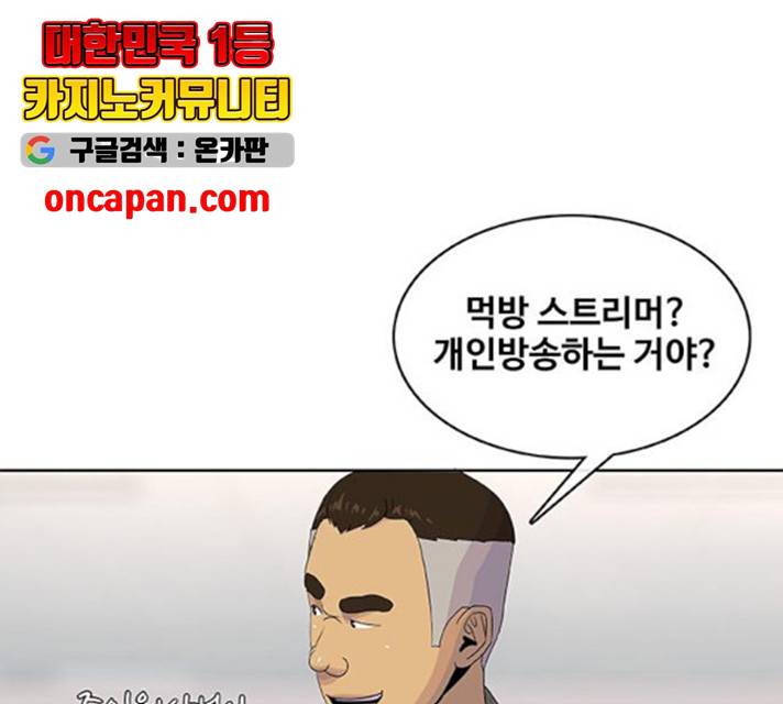 취사병 전설이 되다 130화 55