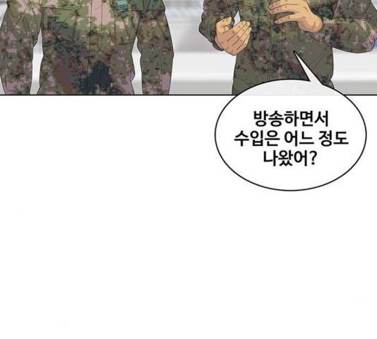 취사병 전설이 되다 130화 58