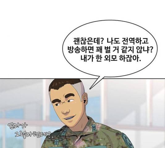취사병 전설이 되다 130화 61