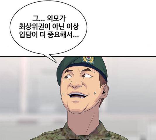 취사병 전설이 되다 130화 63