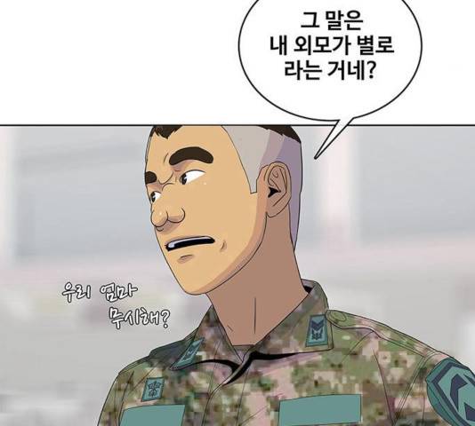 취사병 전설이 되다 130화 65