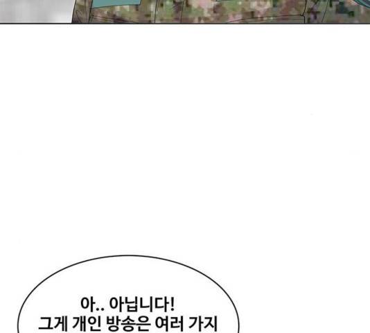 취사병 전설이 되다 130화 66