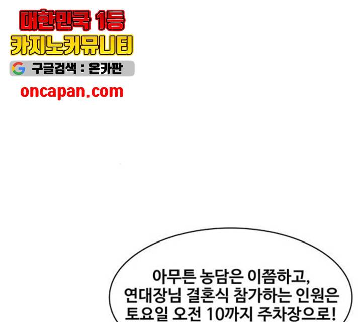 취사병 전설이 되다 130화 68