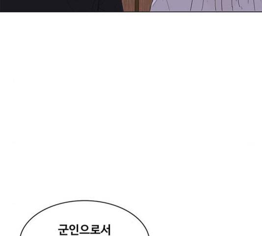 취사병 전설이 되다 130화 76
