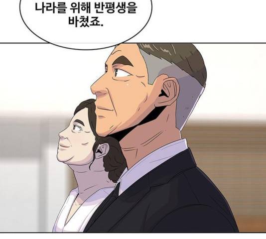 취사병 전설이 되다 130화 77