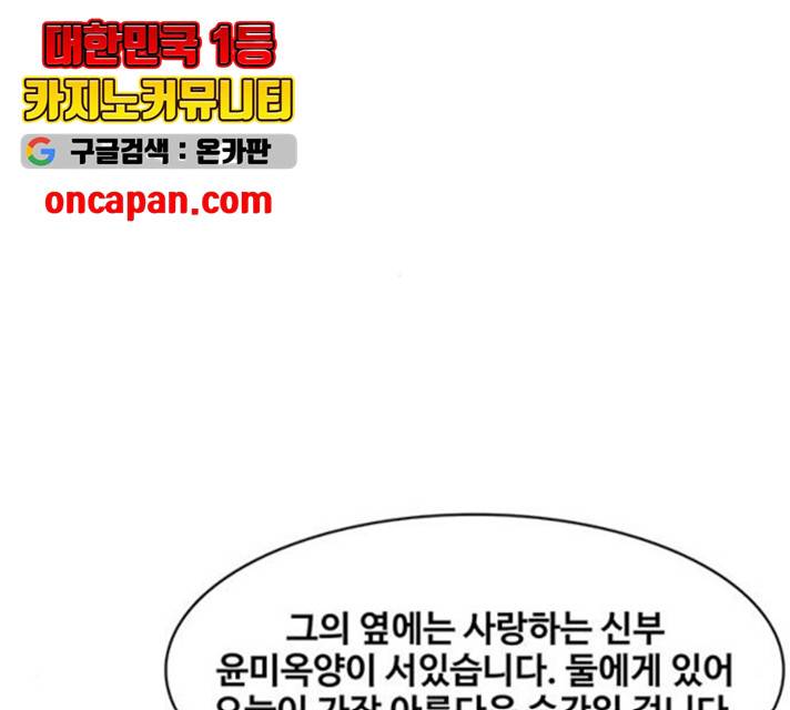 취사병 전설이 되다 130화 78