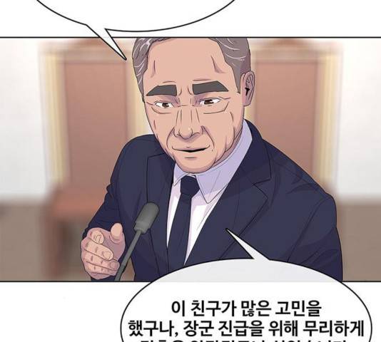 취사병 전설이 되다 130화 81