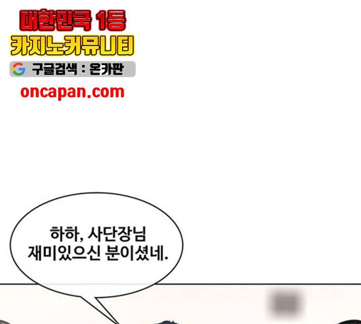 취사병 전설이 되다 130화 88