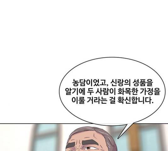 취사병 전설이 되다 130화 90