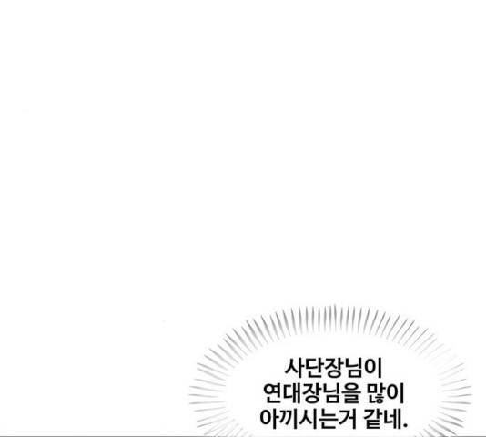 취사병 전설이 되다 130화 92
