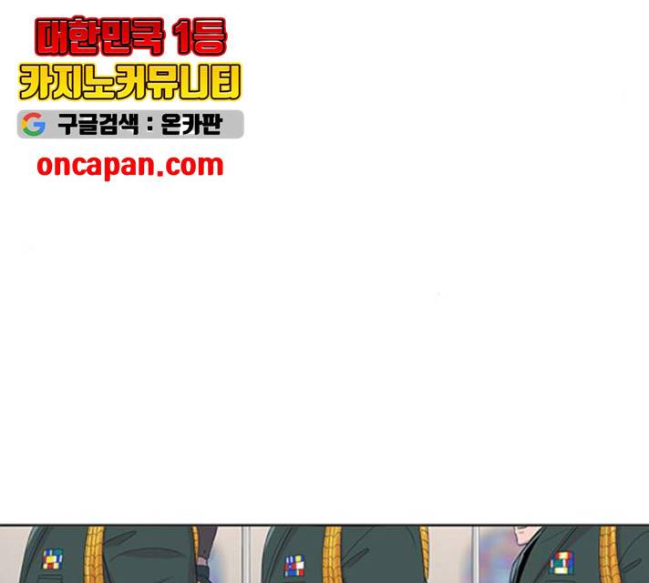 취사병 전설이 되다 130화 96