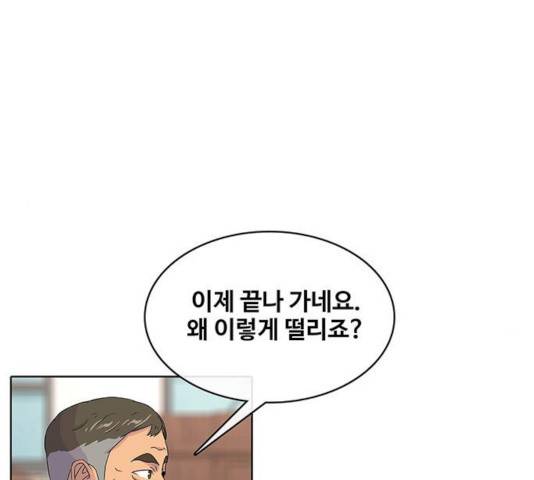 취사병 전설이 되다 130화 102