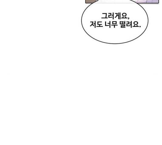 취사병 전설이 되다 130화 104