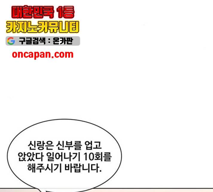 취사병 전설이 되다 130화 110