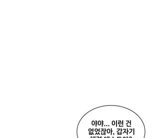 취사병 전설이 되다 130화 112