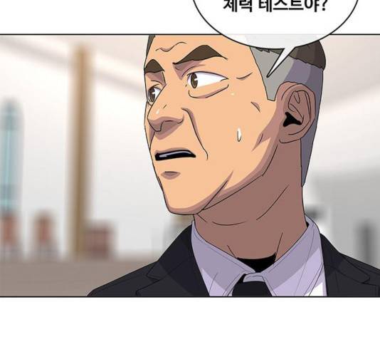 취사병 전설이 되다 130화 113