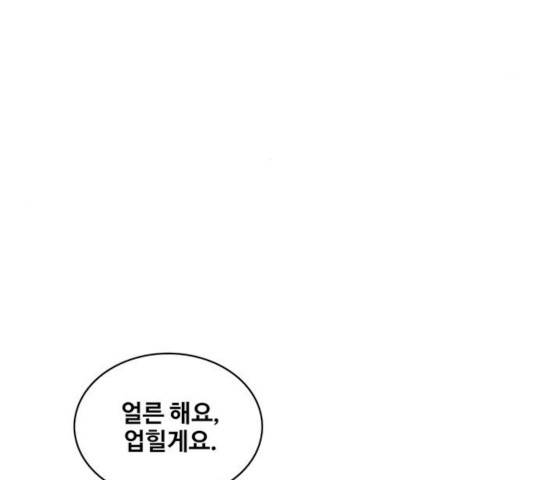 취사병 전설이 되다 130화 114