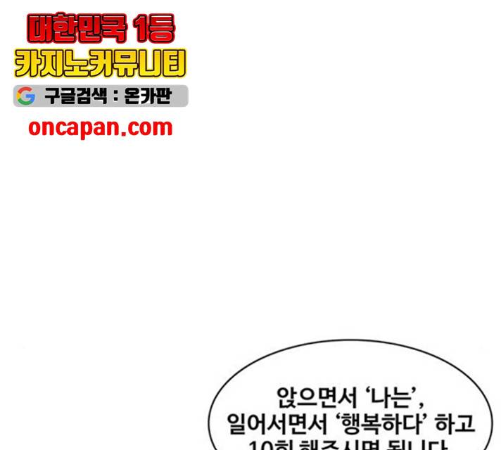 취사병 전설이 되다 130화 116
