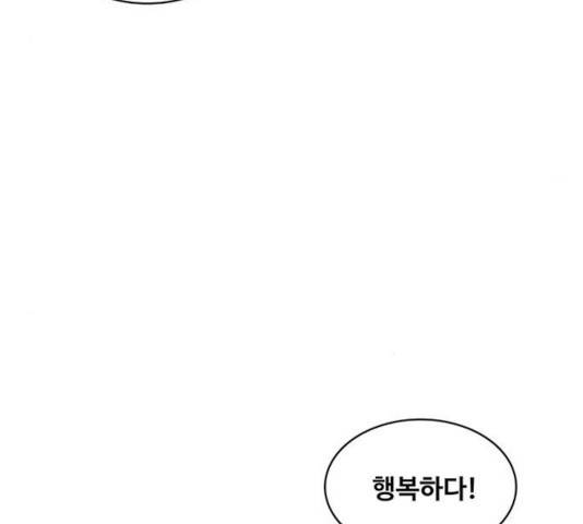 취사병 전설이 되다 130화 118