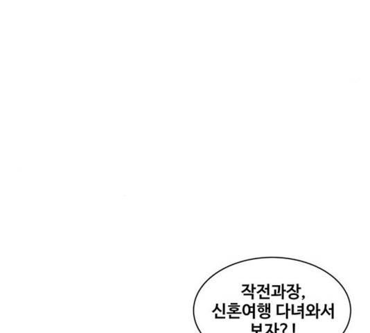 취사병 전설이 되다 130화 122
