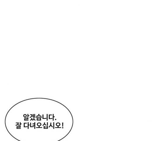 취사병 전설이 되다 130화 124