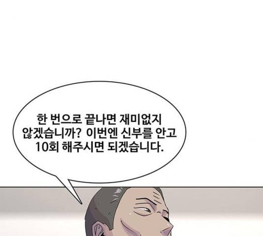 취사병 전설이 되다 130화 130