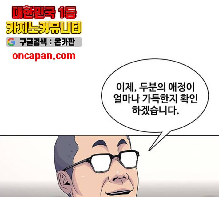 취사병 전설이 되다 130화 138