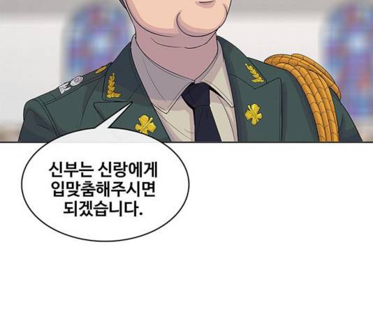 취사병 전설이 되다 130화 139