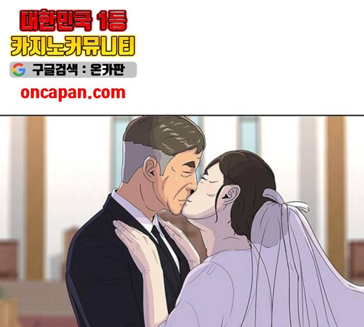 취사병 전설이 되다 130화 144