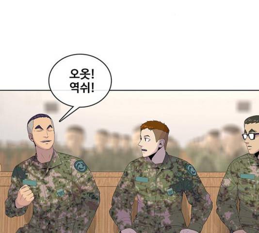 취사병 전설이 되다 130화 146