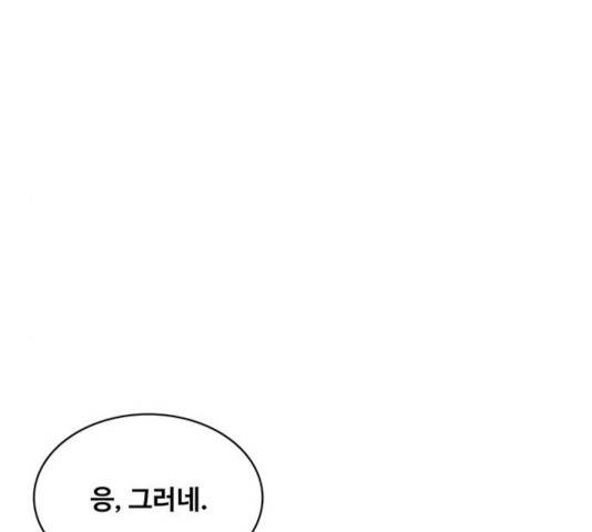 취사병 전설이 되다 130화 149