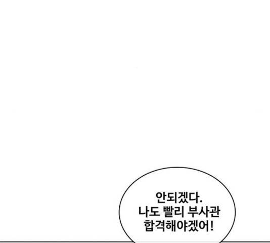 취사병 전설이 되다 130화 151
