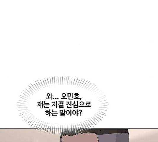 취사병 전설이 되다 130화 153