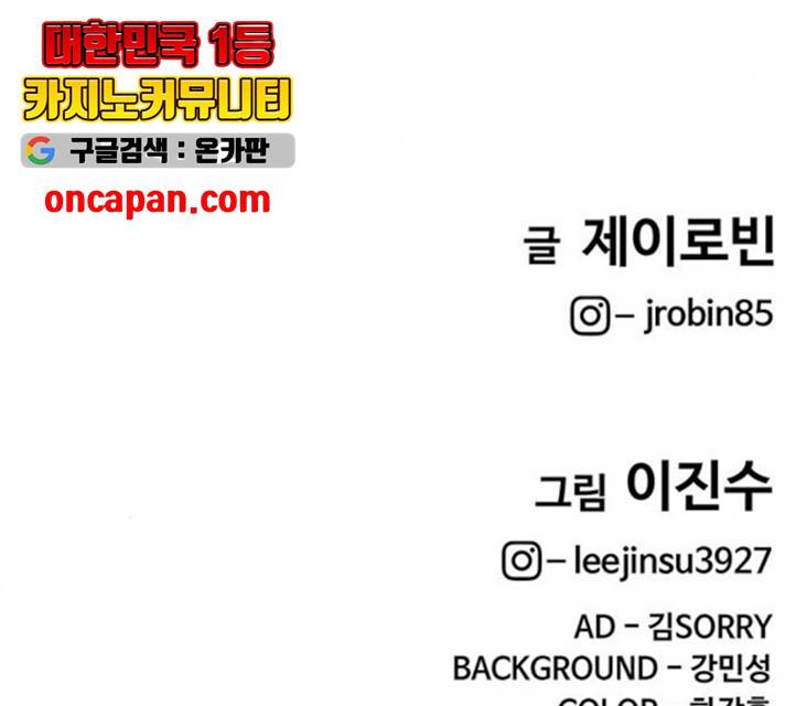 취사병 전설이 되다 130화 155