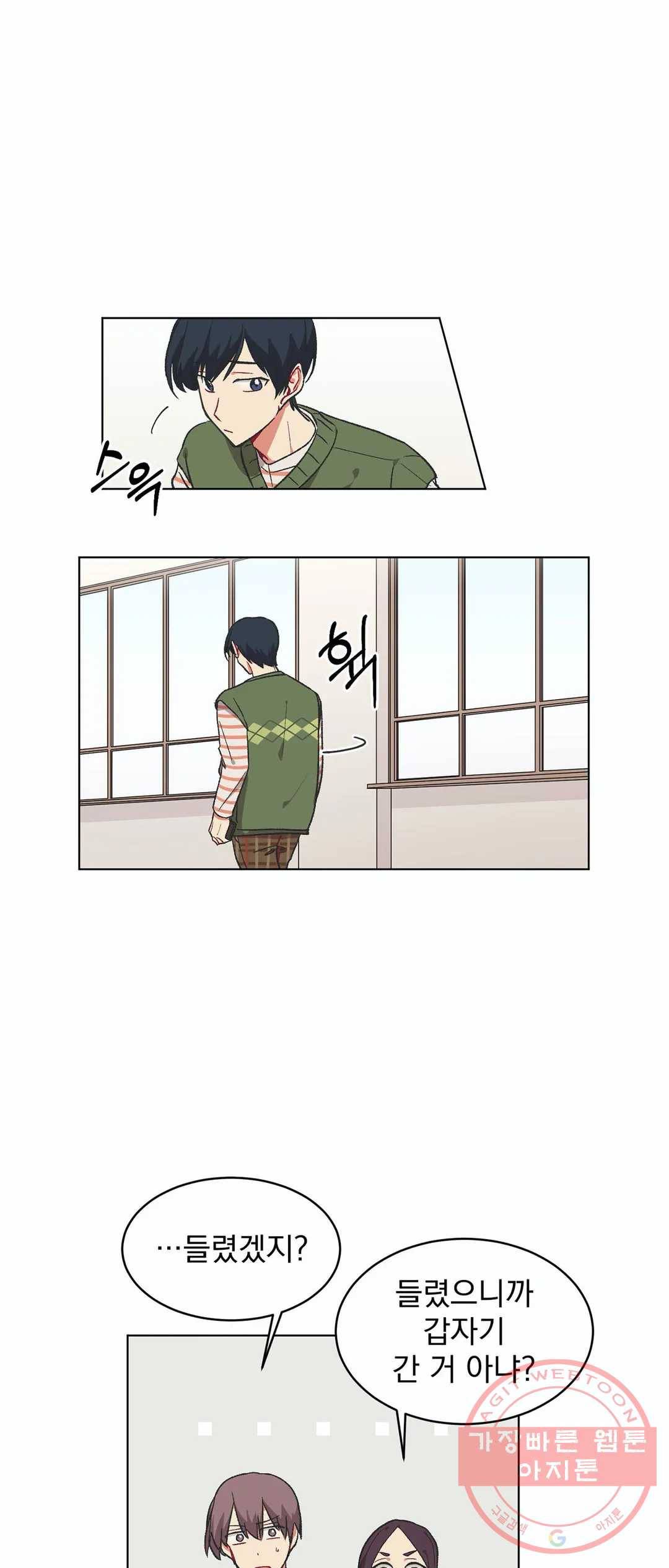 코디해드립니다! 16화 7