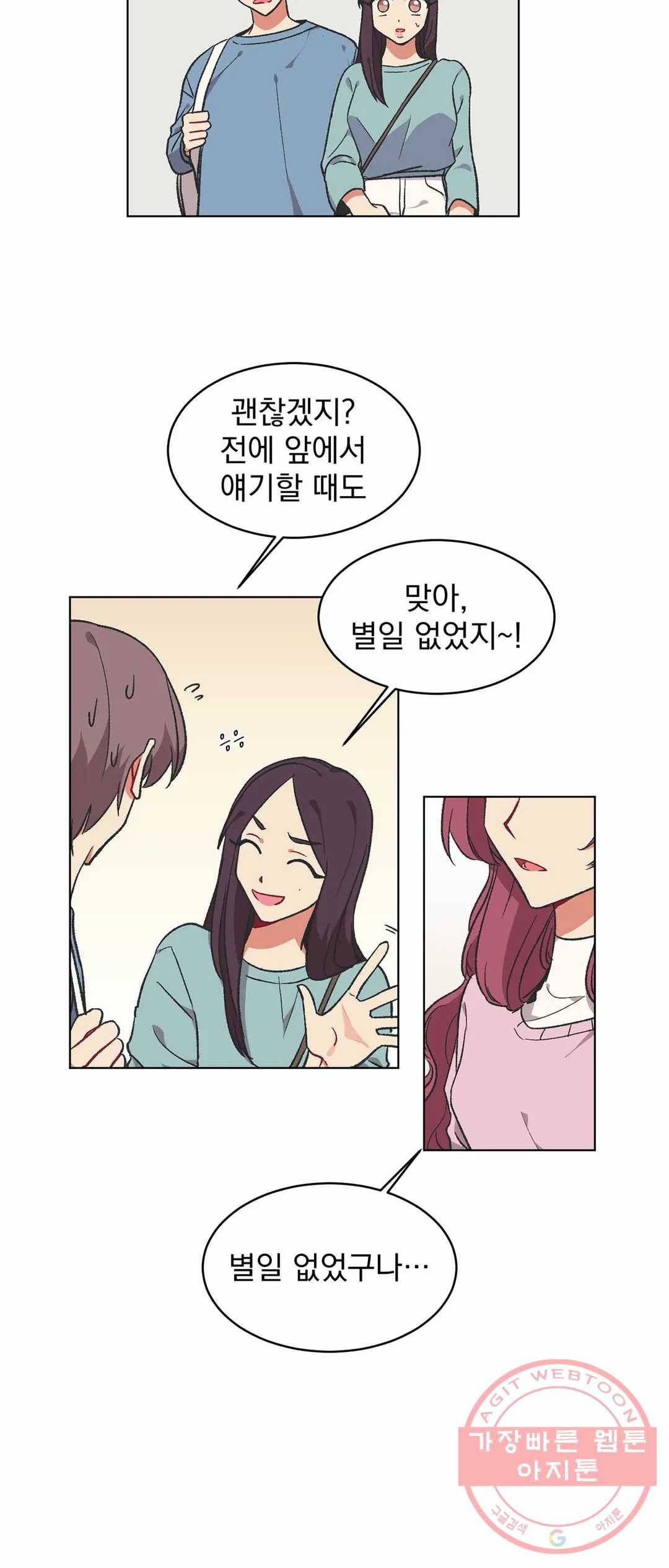코디해드립니다! 16화 8