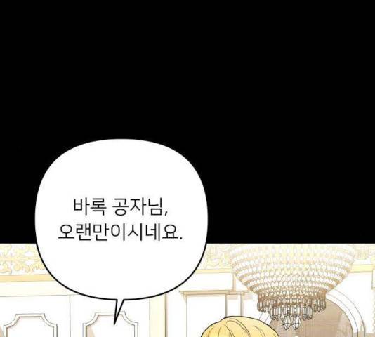 아가사 28화 6
