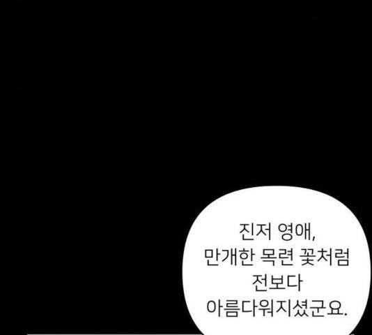아가사 28화 8