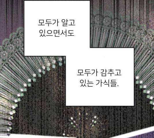 아가사 28화 13