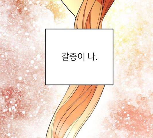 아가사 28화 19